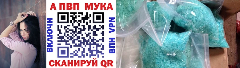 цены наркотик  Мантурово  blacksprut как войти  Alpha PVP Соль 