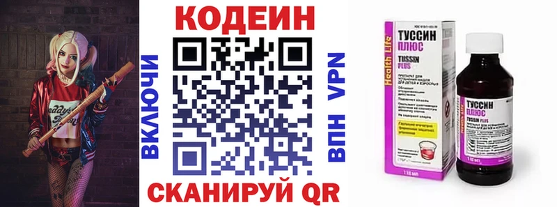 Codein Purple Drank  Мантурово 