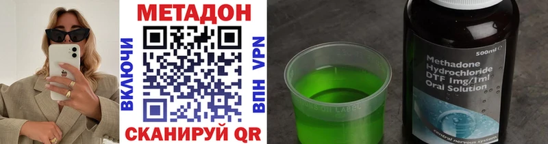 МЕТАДОН VHQ  Мантурово 