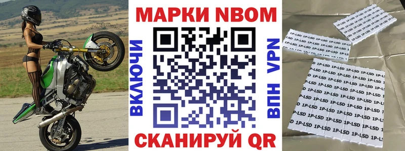 Наркотические марки 1,8мг  цена наркотик  Мантурово 